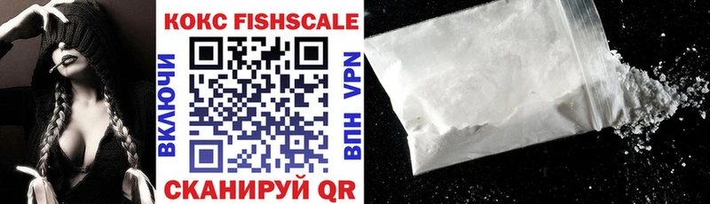 магазин  наркотиков  Берёзовский  Кокаин Fish Scale 