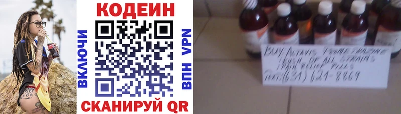 ОМГ ОМГ   Берёзовский  Кодеиновый сироп Lean напиток Lean (лин) 