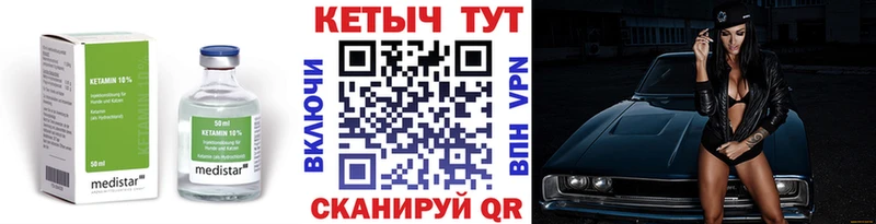 Кетамин VHQ  omg как зайти  Берёзовский 