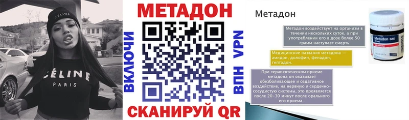 Метадон кристалл  даркнет клад  Берёзовский 